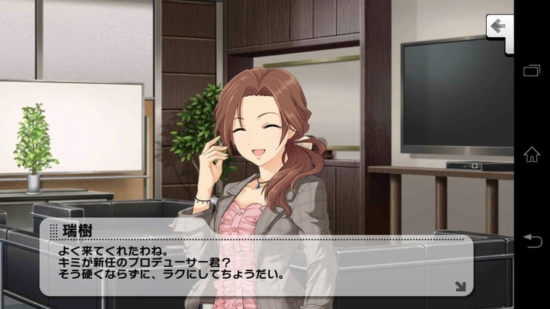 デレステ 川島瑞樹 28 につきまして キャラ 砂東真実 Note