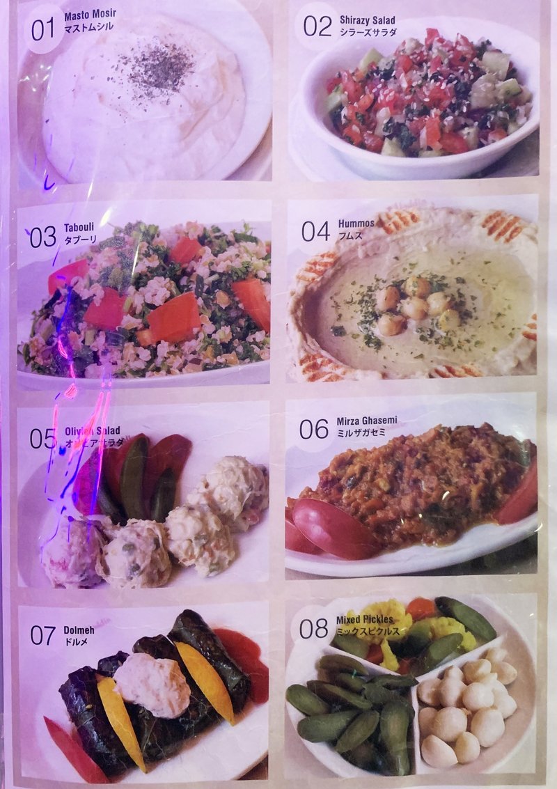東京都で食べておきたい中東料理フムス ホンモス を知るための10皿 Hiro Kay 比呂啓 Note 東京都で食べておきたい中東料理フムス ホンモス を知るための10皿 Hiro Kay 比呂啓 Note