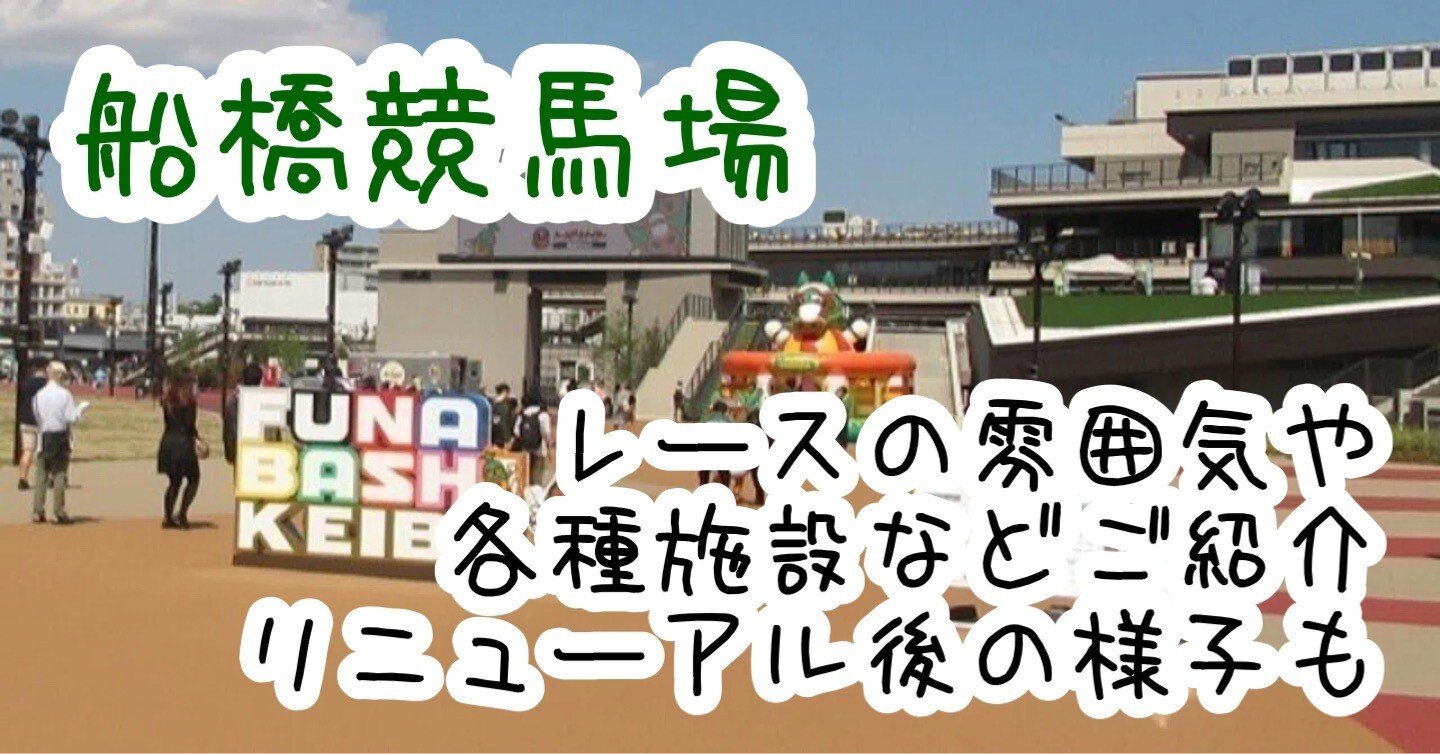 地方競馬へ行こう! : 地方競馬場全30場完全紹介!! 地方競馬
