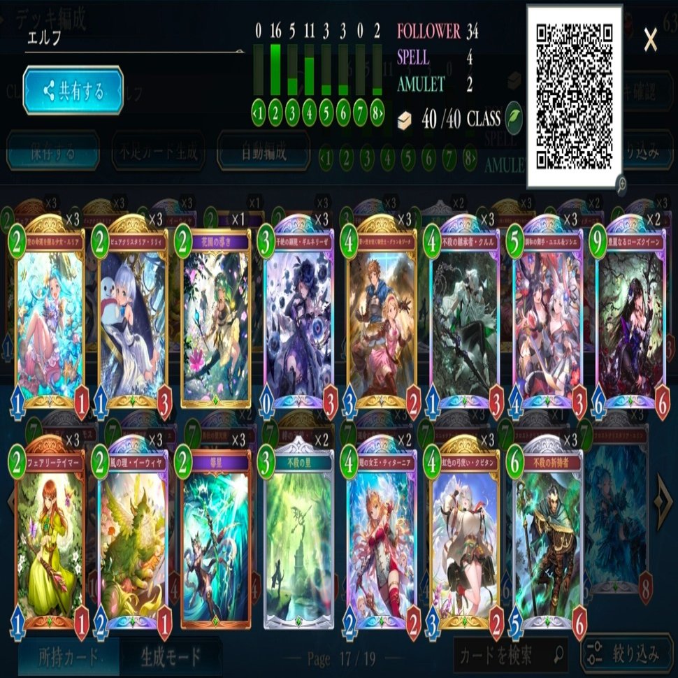 パウパー エルフデッキ 進化薔薇エルフ・たたき台｜ティム