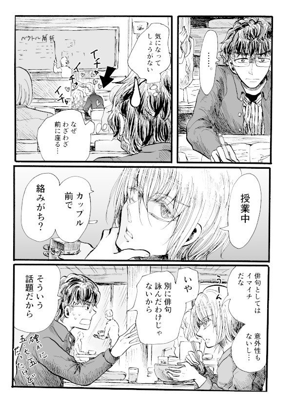 創作漫画 ハルとクロード 第9話 イチャイチャ授業妨害 木衣 きい Note