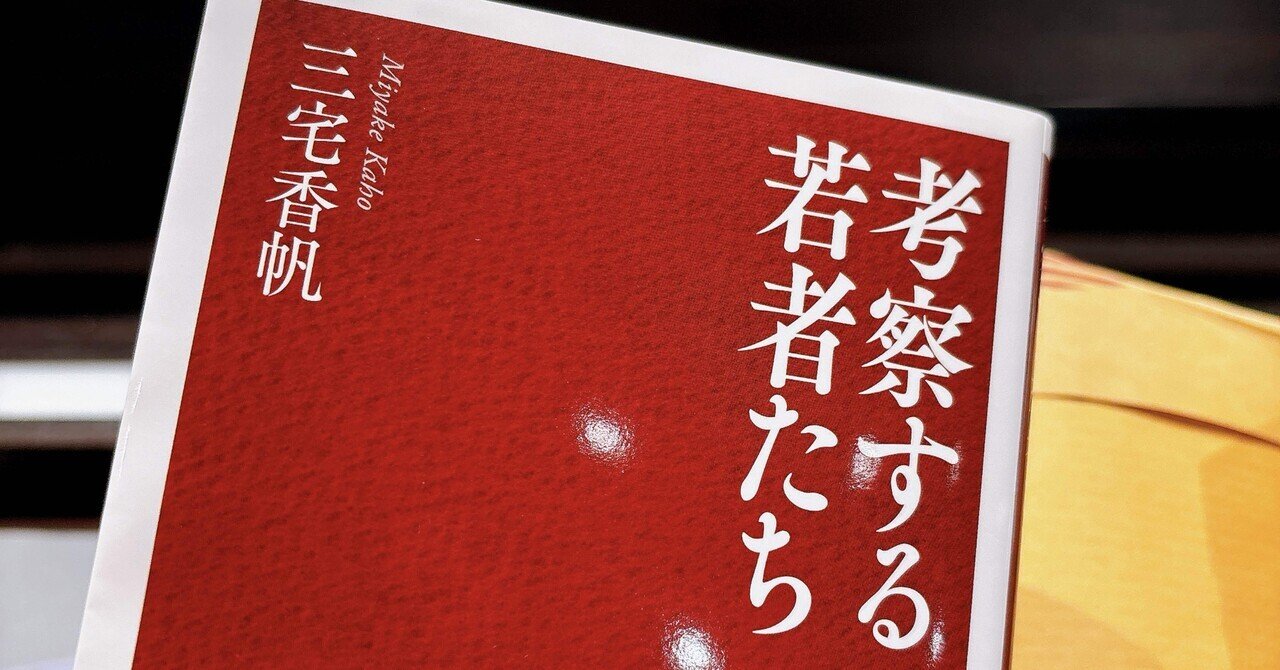 報われたい」と願う推し活は、なぜ「苦しみ」に変わるのか？三宅香帆
