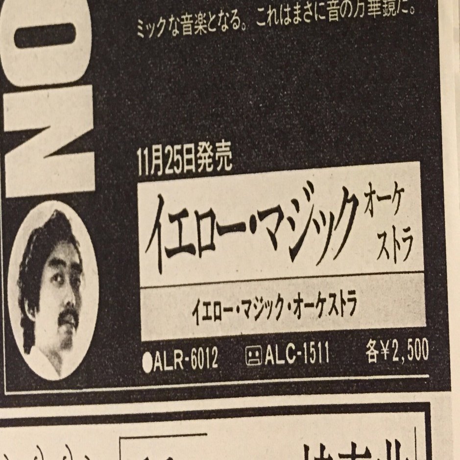 YMO no Records（Vol.1 : 1978)｜吉村栄一