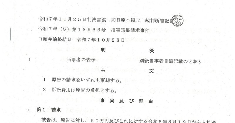 【選挙ウォッチャー】 ＮＨＫから国民を守る党・動向チェック（＃７４０）。