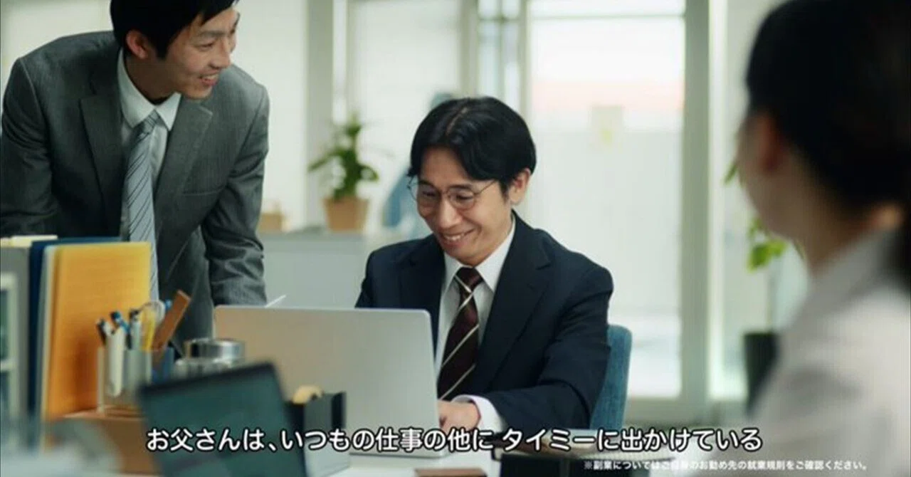 伊集院光さんが違和感を感じたタイミーCMをタイミーおじさんが解説する 