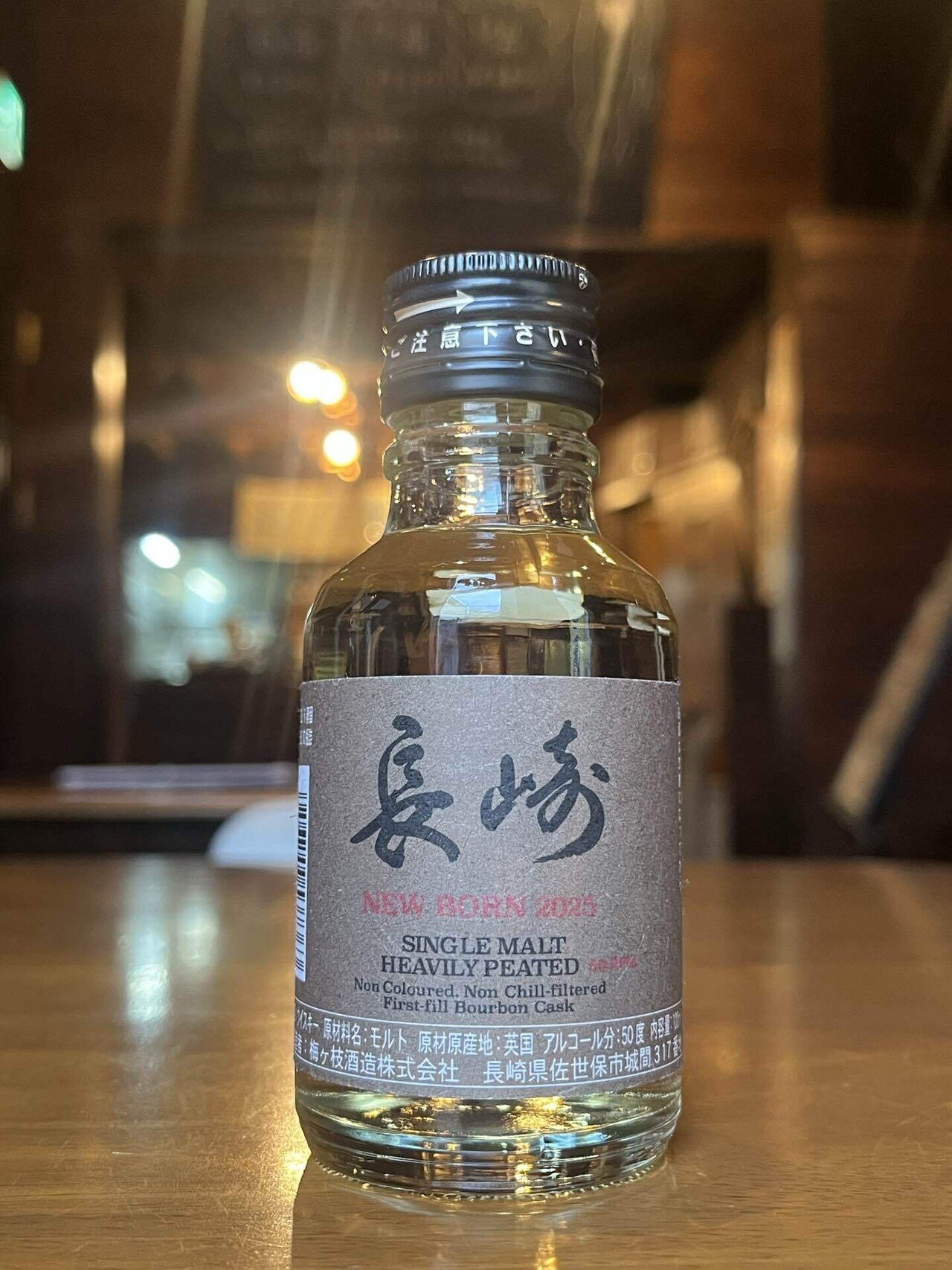 ✨【数量限定】長崎生まれのニューボーンウイスキー ― New Born 2025