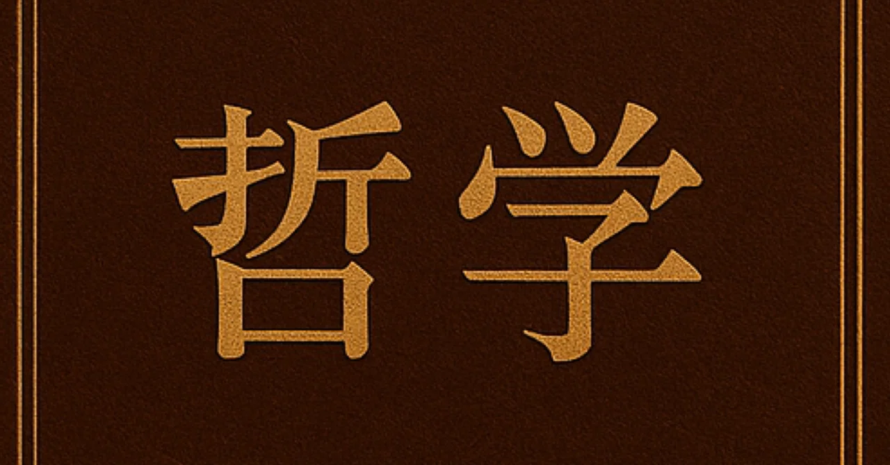 Sun Tzu in 3 Minutes—The Philosophy Hidden in the Oldest Strategic Text ...