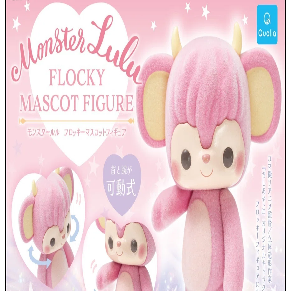 きしあやこ　モンスタールル　ソフビ モンスタールル」がカプセルトイになるよ～～～！！！ ｜STUDIO A