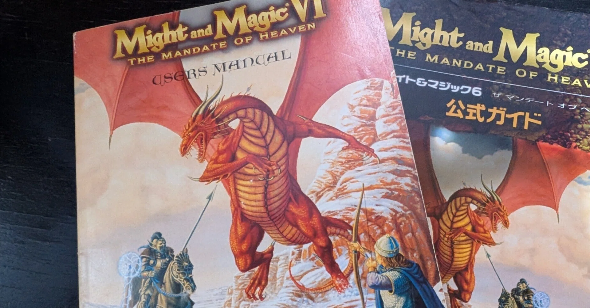 英語版 PCゲーム マイトアンドマジック6 Might and Magic Ⅵ Might and Magic 6と英語の思い出｜yakatu