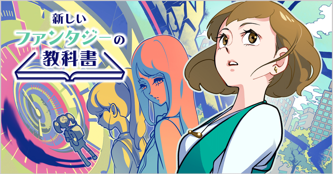 絶望感が最大の燃料になる 時を越えるファンタジー 三村 美衣 Monokaki 小説の書き方 小説のコツ 書きたい気持ちに火がつく 絶望感が最大の燃料になる 時を越えるファンタジー 三村 美衣 Monokaki 小説の書き方 小説のコツ 書きたい気持ちに火がつく
