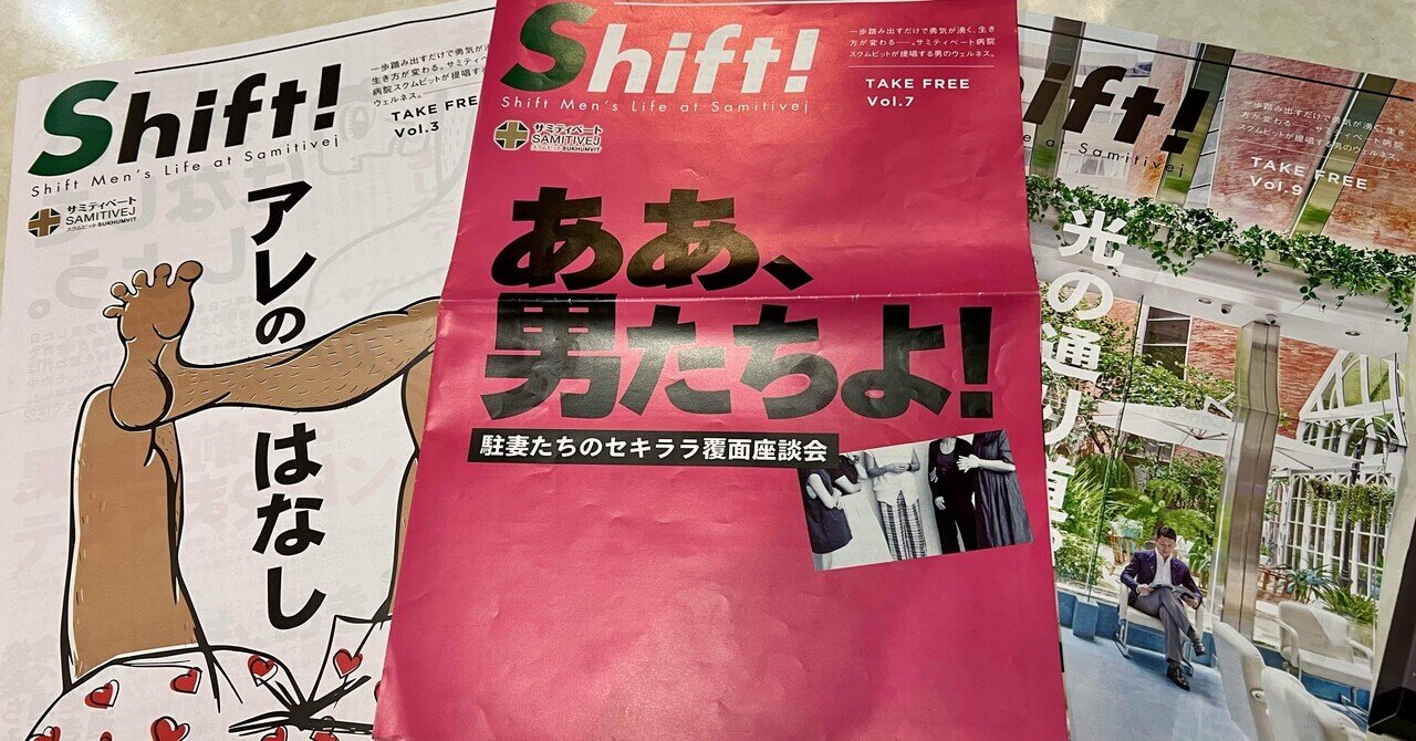 タイ駐妻、セキララ覆面座談会とアレの話。サミティベート病院の華麗