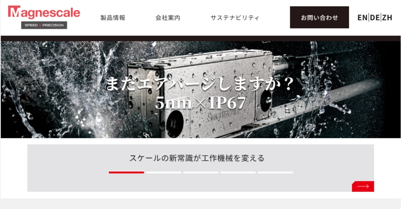 株式 会社 マグネ スケール