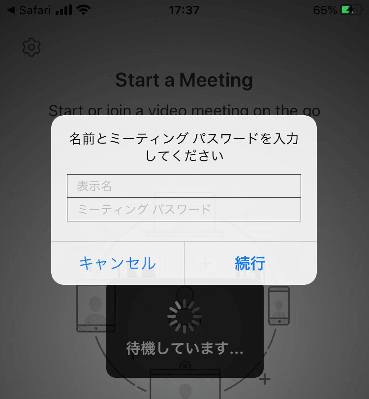 ZOOMにパスワード無しで参加できる問題｜おかだ｜つなぐデザイン研究所 