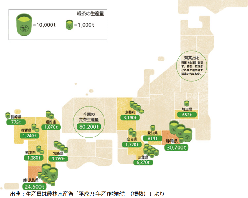 Screenshot_2020-04-17 特集1 緑茶(2)：農林水産省