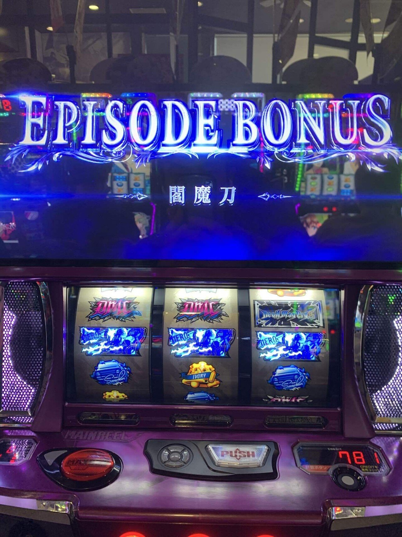 368戦目(結局示唆)｜コロニャンのスロット