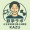 鉄学ラボのKAZU＠文武両道を鍛える教師