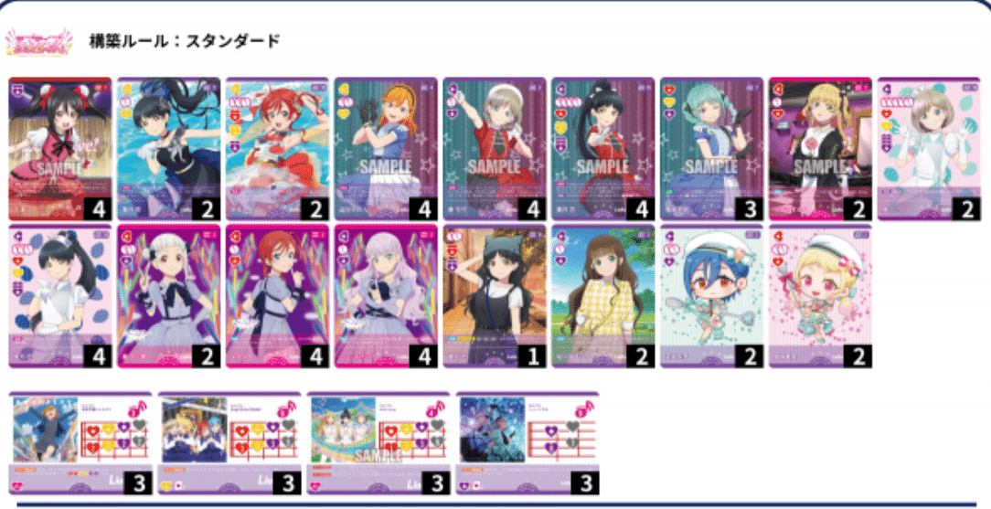 メルやる様 Liellaデッキ ラブカ】ランプLiellaデッキ&各対面解説｜ダイヤモンドリリー