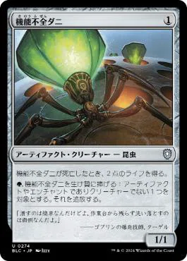 最初の金属のベンダー、トフ》のB3統率者デッキを緑嫌いが組んだ話