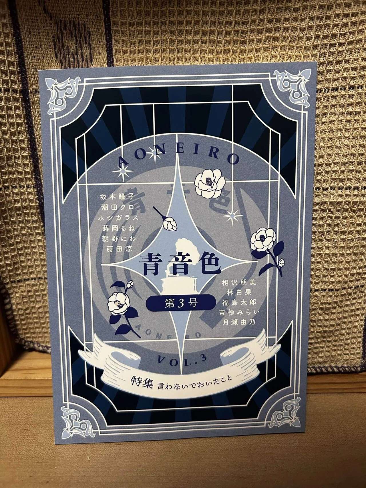 文学フリマ東京41 で買った本｜出雲 邑 | mallowska