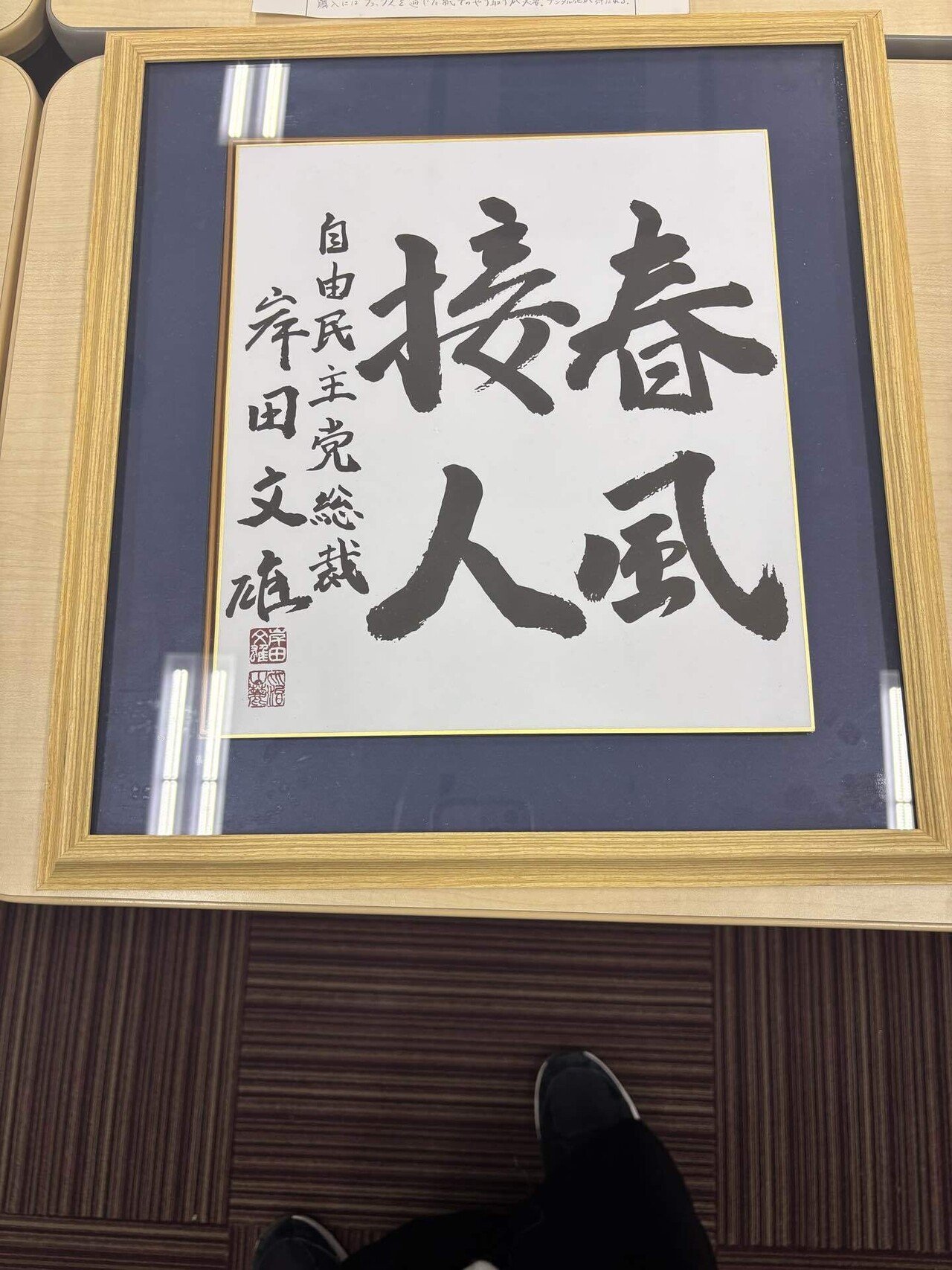 愛すべき母校へ〜NFに行ってきた〜｜水無瀬 紫