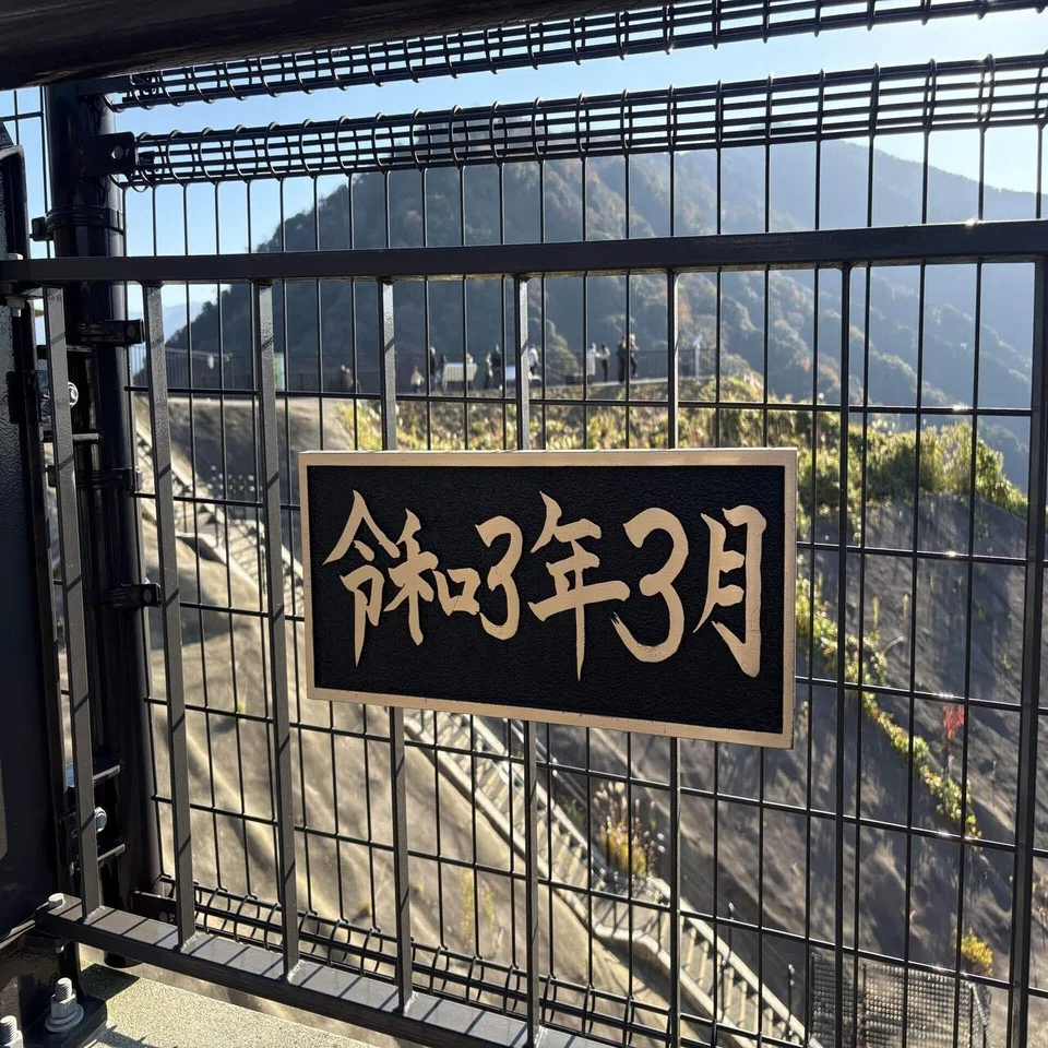 新阿蘇大橋｜いずみん