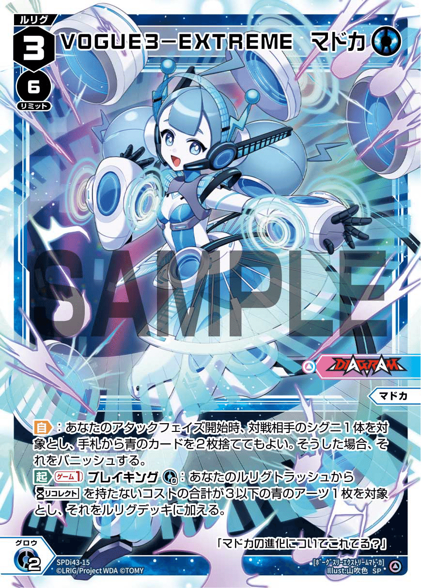 WIXOSS】ブリング+ブルアカ、それでいいのか？-《VOGUE3-EXTREME