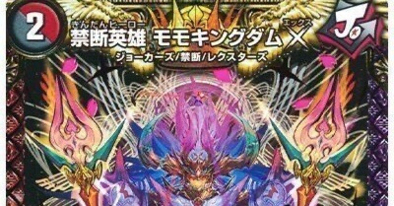 格安デッキ:赤黒緑レクスターズ｜マサジィ