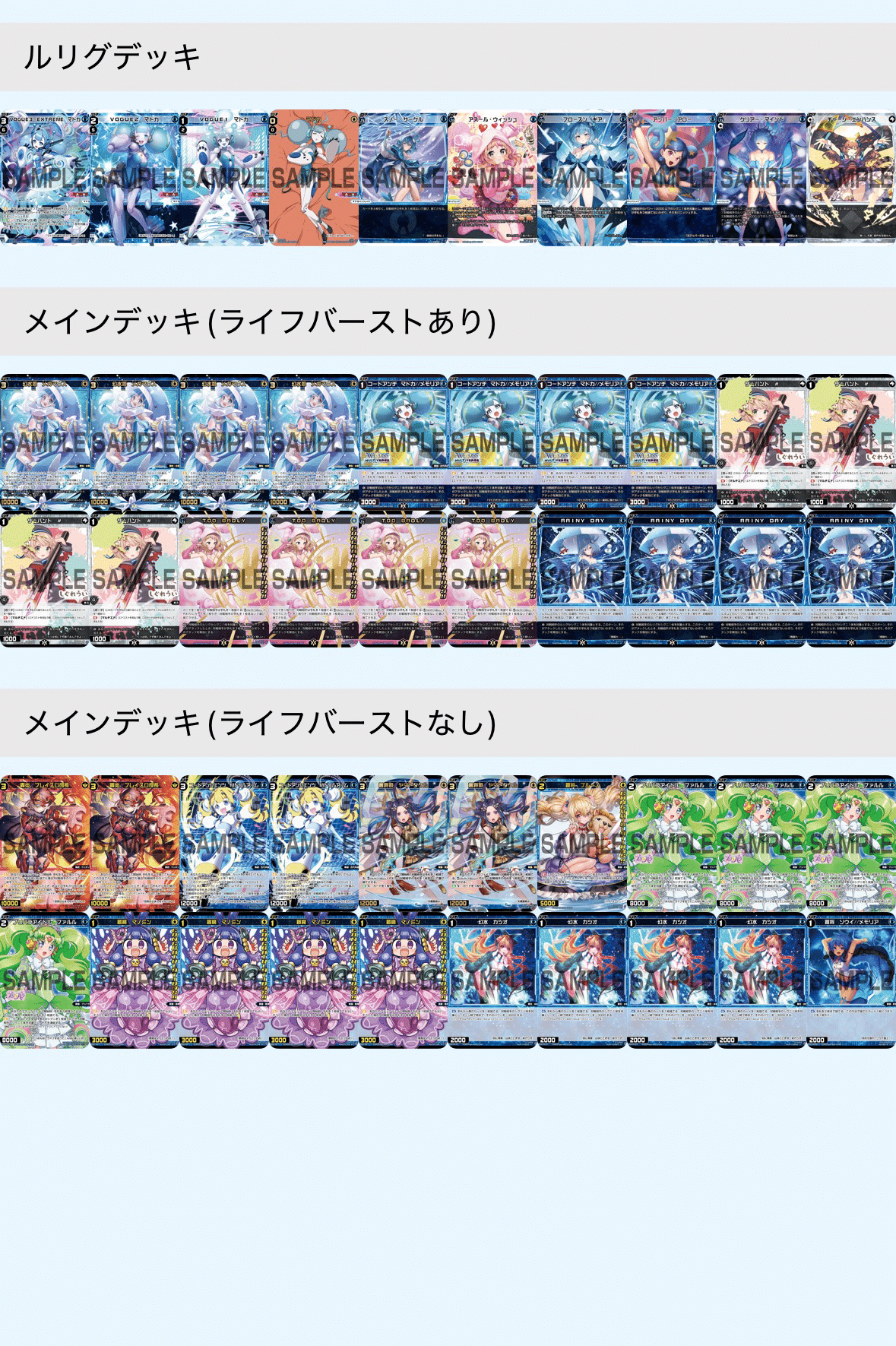 WIXOSS】ブリング+ブルアカ、それでいいのか？-《VOGUE3-EXTREME