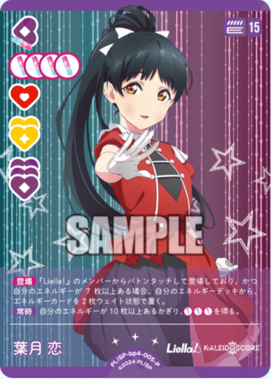 は*つ様 ラブカ LLE Liella! プレミアムブースター ラブライブ！スーパースター!! | Products(商品