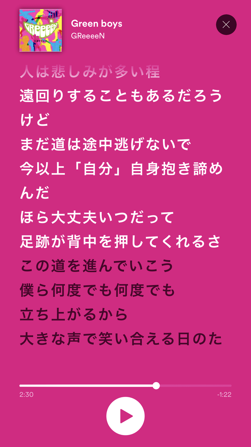 音楽を聞いて言語化 第一回 No30 才野圭太 Keita Saino Note 音楽を聞いて言語化 第一回 No30 才野圭太 Keita Saino Note