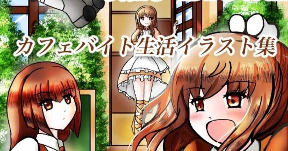 料理イラスト背景素材無料配布企画 イラストカフェ カフェ ブラウン オープン おにがし Note