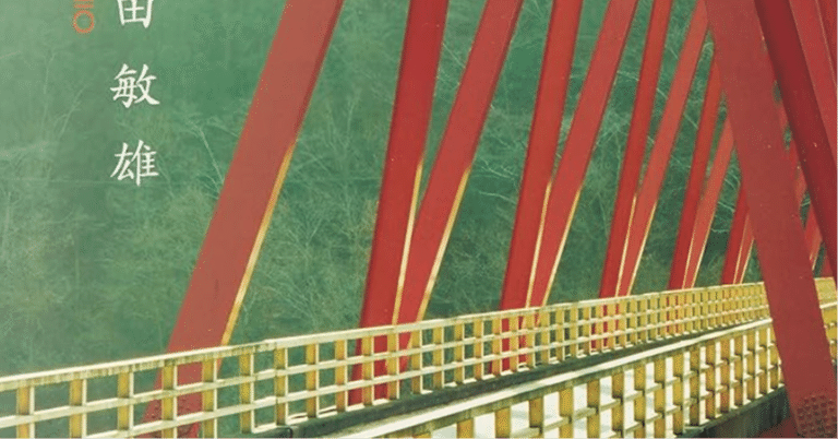 柴田敏雄（SHIBATA Toshio）】─“土木写真”、ゼラチンシルバープリント