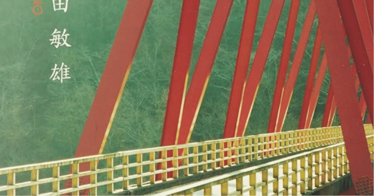 柴田敏雄（SHIBATA Toshio）】─“土木写真”、ゼラチンシルバープリント