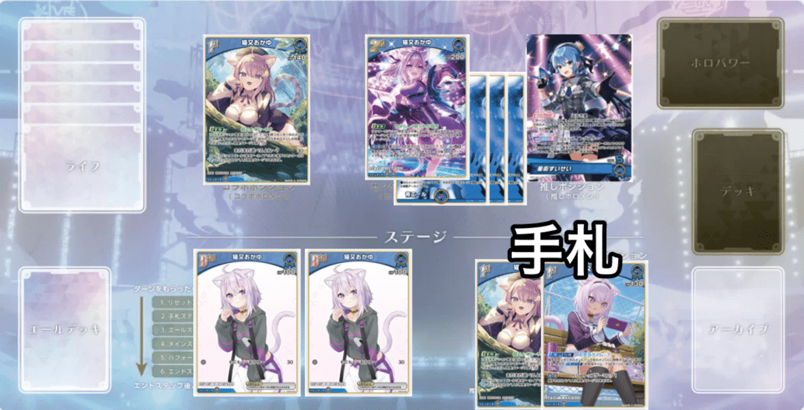 ホロカ 対おかゆデッキの立ち回りについて｜LGW☆ユハラ