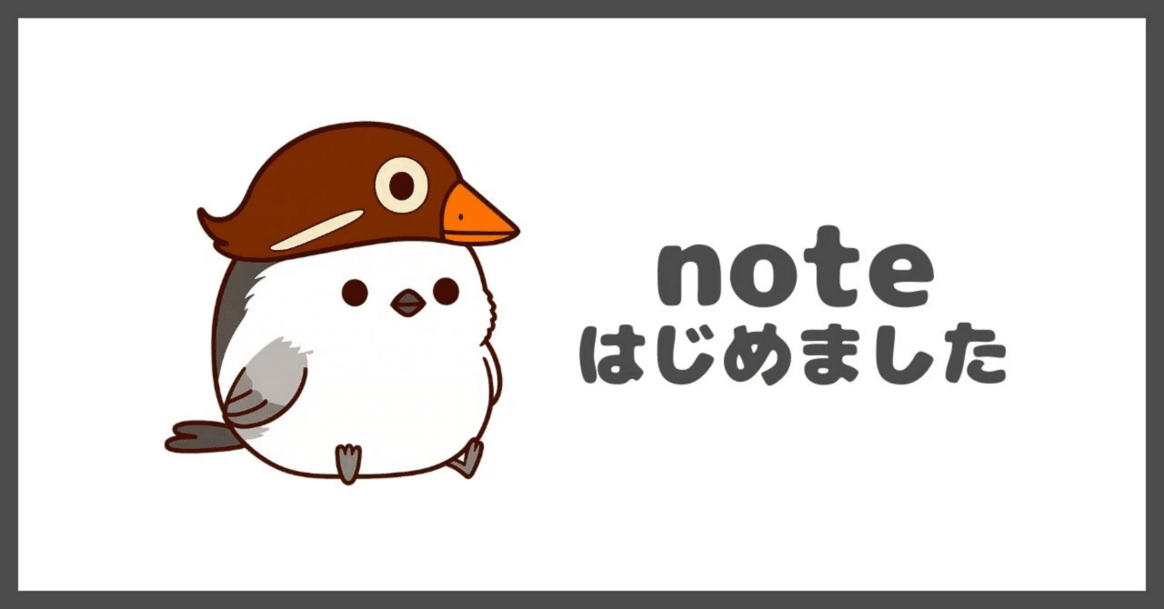 自己紹介｜すー