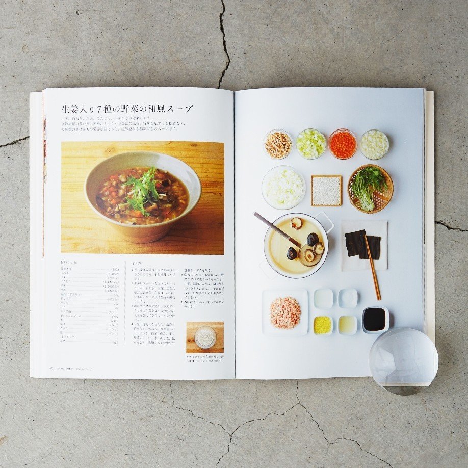 スープの本 レシピ追加公開と、ちょっといいこと。｜Soup Stock Tokyo【公式】