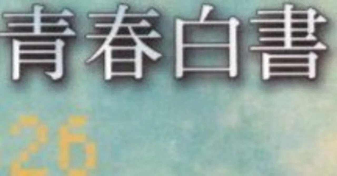 俺らの３年間の青春ボール 48 フレンドシップ ～俺たちの青春白書～最新情報！｜NEKO SARU KAZUTO