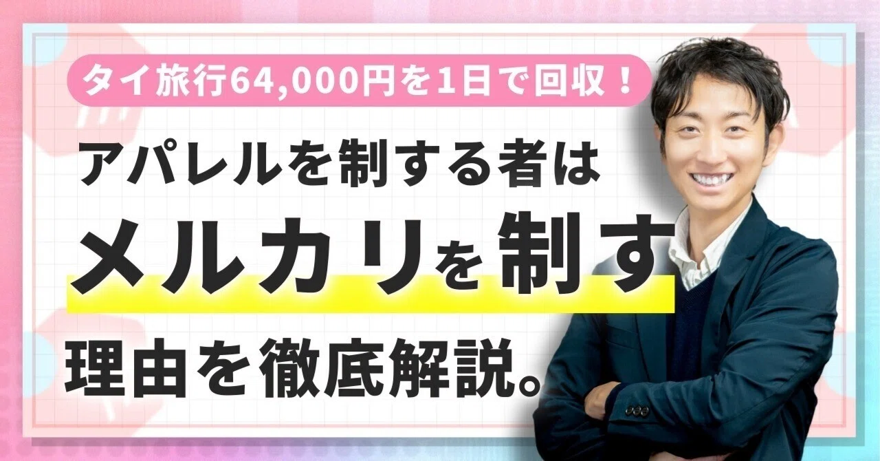 Recovering 64,000 Yen from a Thailand Trip in One Day: A Thorough 