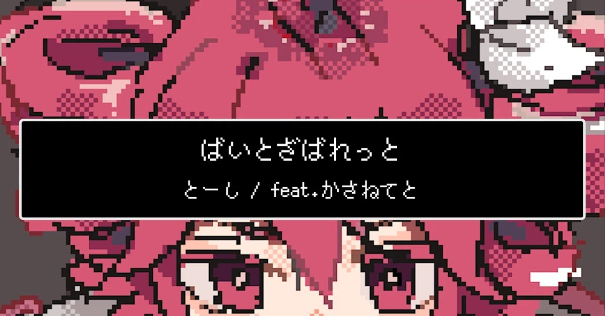 [New Song Release Info] By the Bullet / Toshi feat. Kasane Teto｜とーし ...