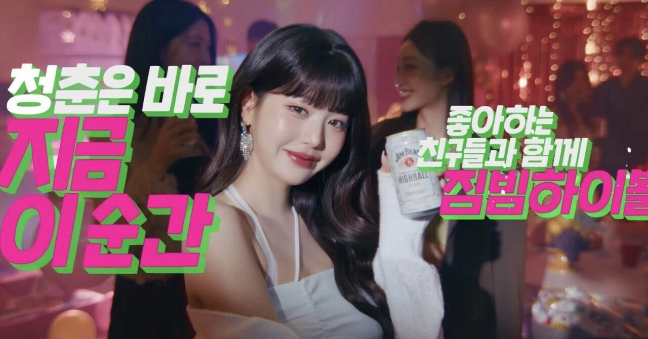 A Korean commercial that surprisingly made me cry🍸｜eighth_teasr