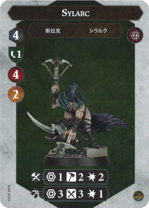ウォーハンマー WARHAMMER カイナイト・シャドウストーカー、サイオン