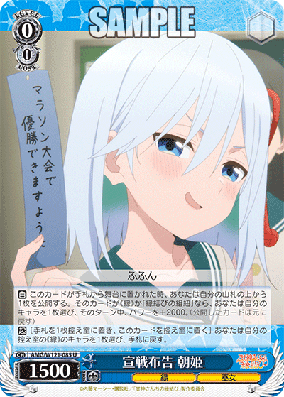 甘神さんの縁結び 8電源+パーツ付 甘神さんの縁結び 8電源+パーツ付 ヴァイスシュヴァルツ 甘神さんちの