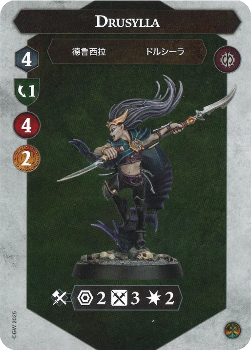 ウォーハンマー WARHAMMER カイナイト・シャドウストーカー、サイオン