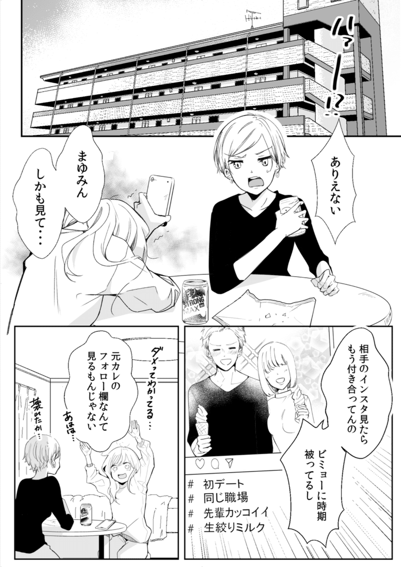 アンニュイ先輩 かっこいい アンニュイ先輩 かっこいい
