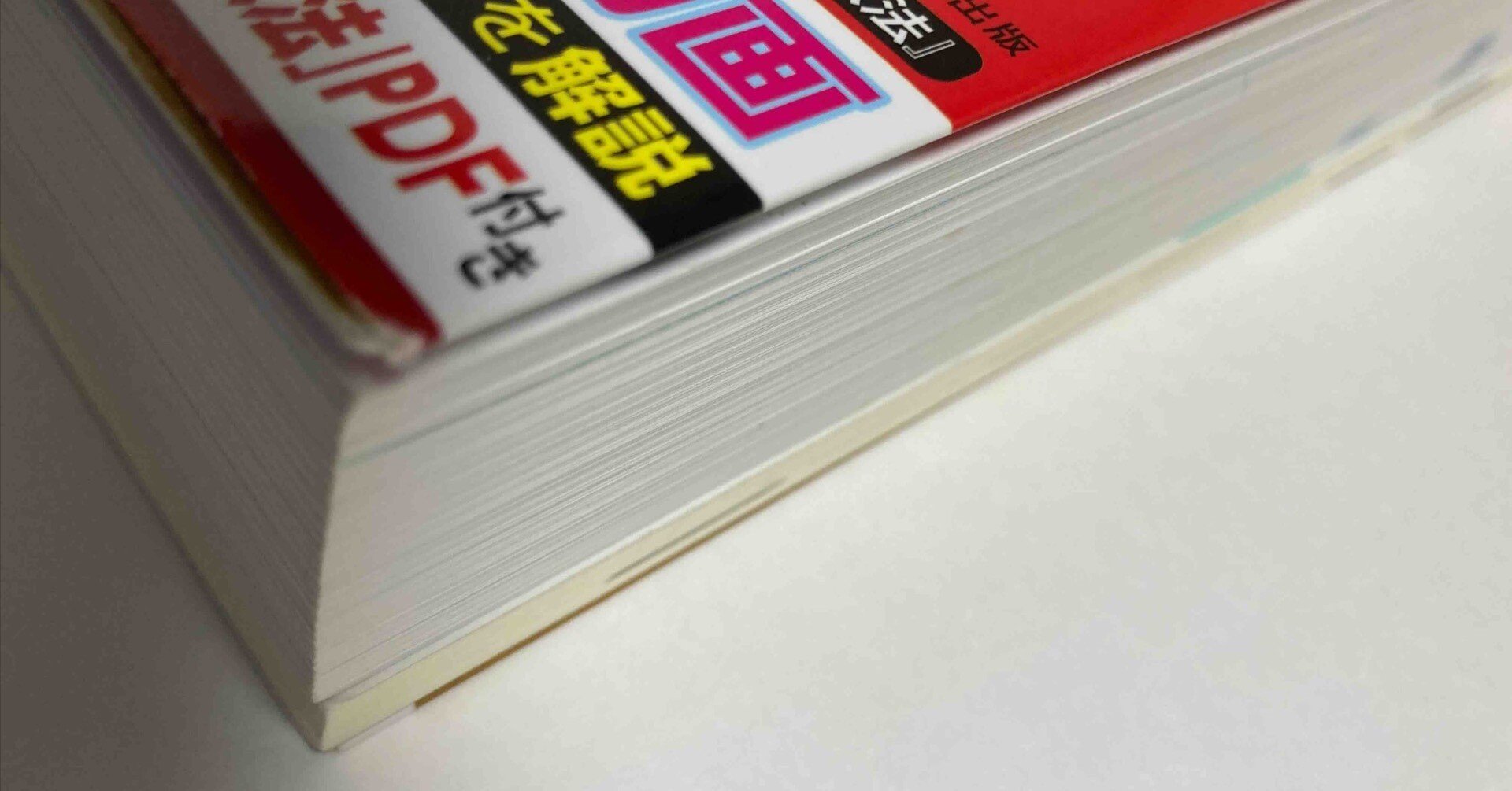 半年弱で行政書士試験を受けてみた、テキスト・判例集編｜北周