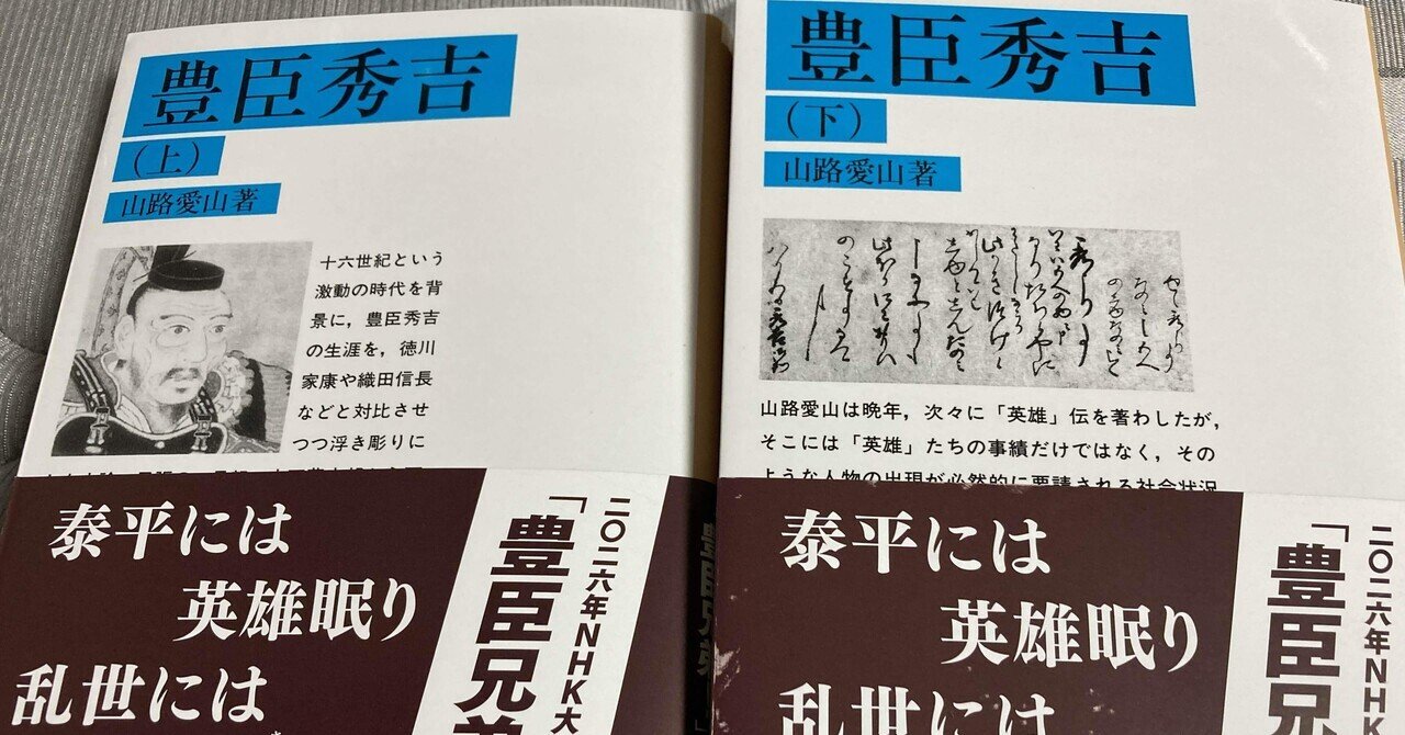 古書届く＆ポイント3倍の日｜鎌倉時代に遊ぶ