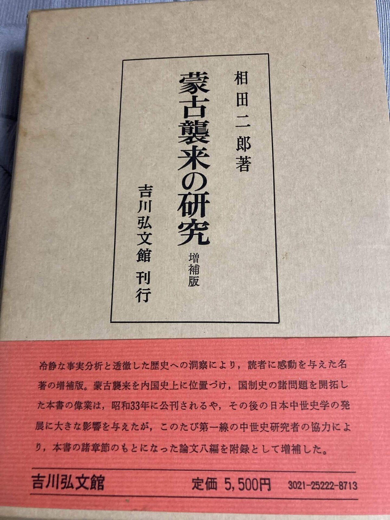 【2点以上まとめ購入で20%引き】日本 古書 茶道便蒙抄 5巻 価格相談 古書届く＆ポイント3倍の日｜鎌倉時代に遊ぶ