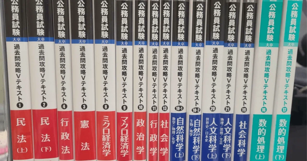 公務員試験使用テキスト(TAC、東京都庁、埼玉県庁)|ハネウマ 公務員試験使用テキスト(TAC、東京都庁、埼玉県庁)|ハネウマ