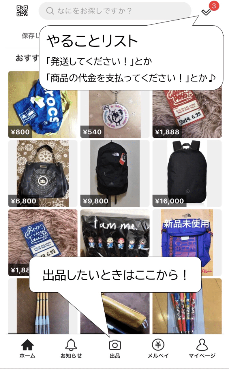 今さら聞けない メルカリの使い方 出品編 前編 だいち Note 今さら聞けない メルカリの使い方 出品編 前編 だいち Note