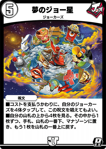 デュエプレ〉新弾も来たし無色ジョーカーズに採用したい新規をまとめ